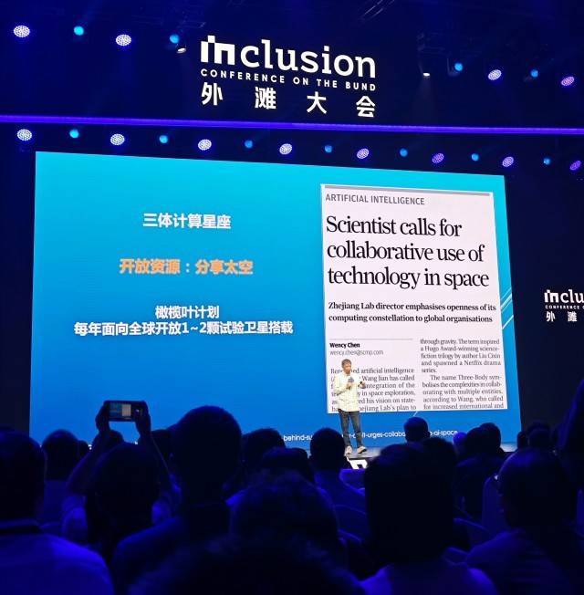 王坚院士：人类去火星的路上不能没有计算和人工智能