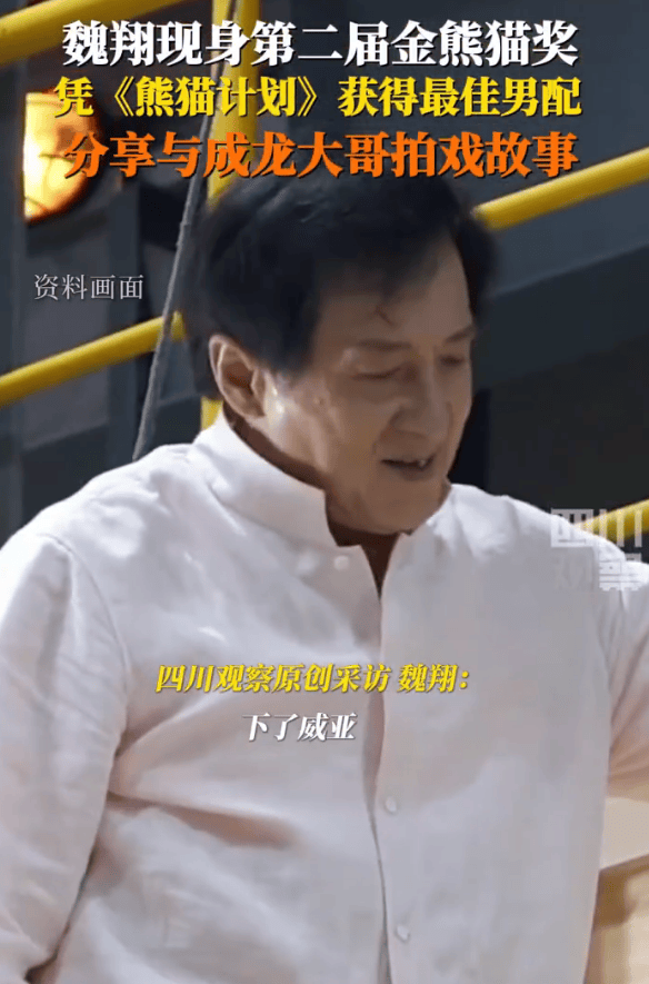 魏翔说成龙拍戏永远提前到片场!透露成龙吊威亚2小时下来当场就晕了