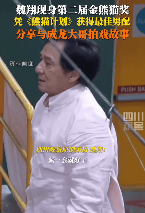 魏翔说成龙拍戏永远提前到片场!透露成龙吊威亚2小时下来当场就晕了