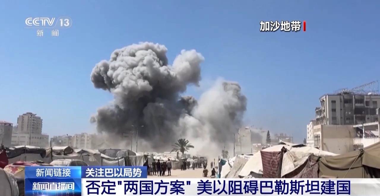 多国将承认巴勒斯坦国 支持“两国方案”