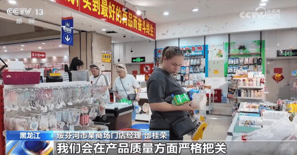 对俄免签政策生效 多个口岸迎来“入境游”客流