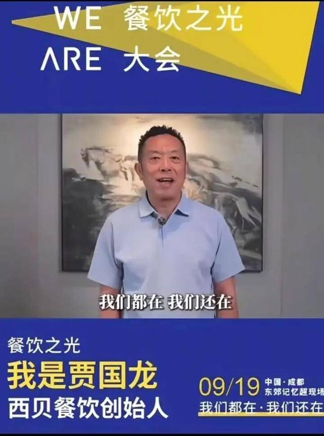 罗永浩辟谣“28家餐饮支持西贝”：这个谣传传得太广了，必须站出来澄清下，转发送iPhone17