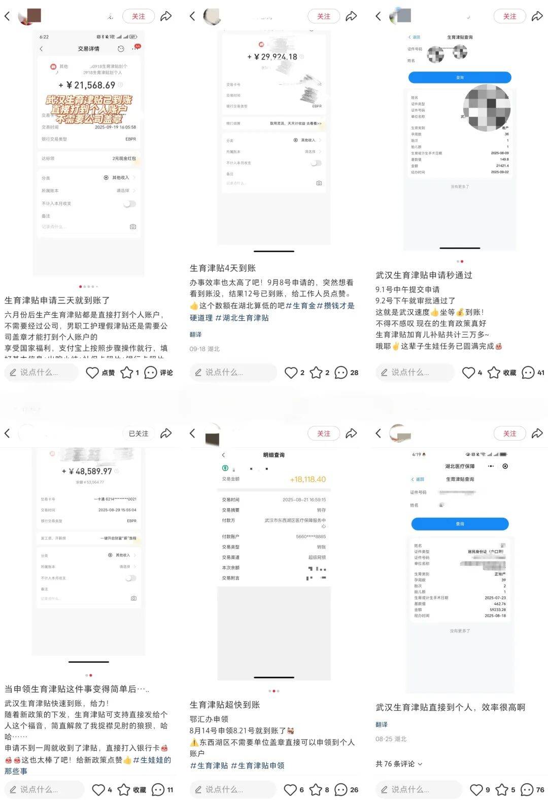 发钱了！武汉很多人领到，有人到账5万多