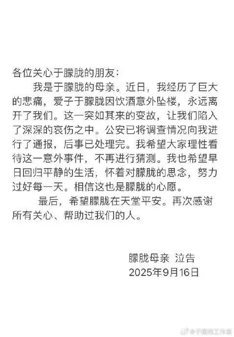 刚刚!警方通报于朦胧坠楼身亡事件