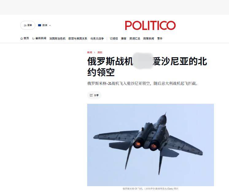 危在旦夕！俄军3架米格-31遭北约F-35A拦截，要对爱沙尼亚下手？