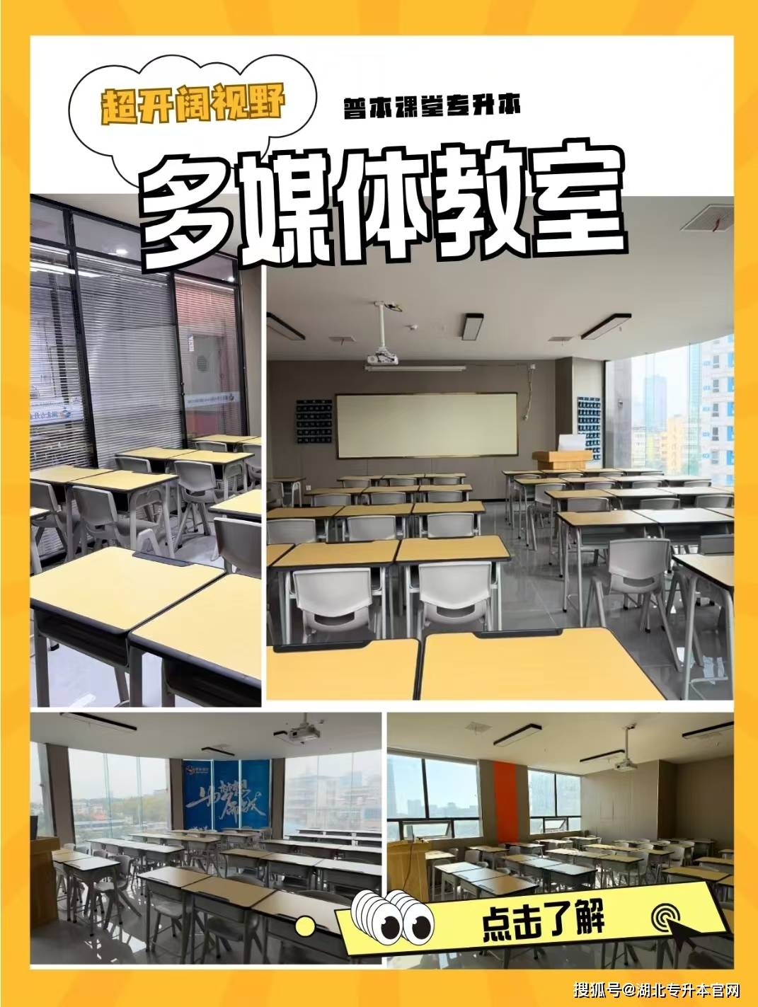 湖北专升本怎样通过自学实现上岸目标？