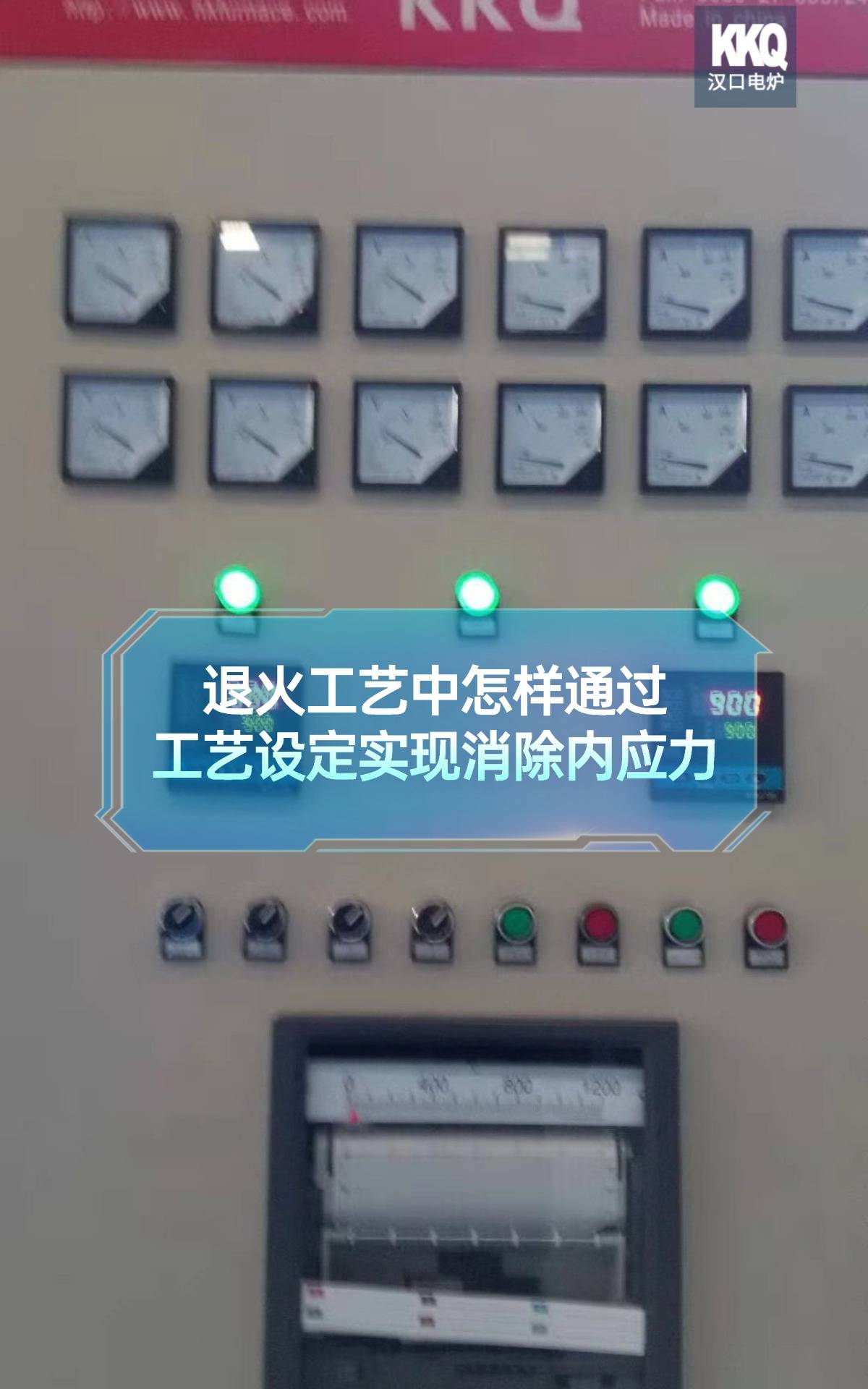 退火工艺中怎样通过工艺设定实现消除内应力