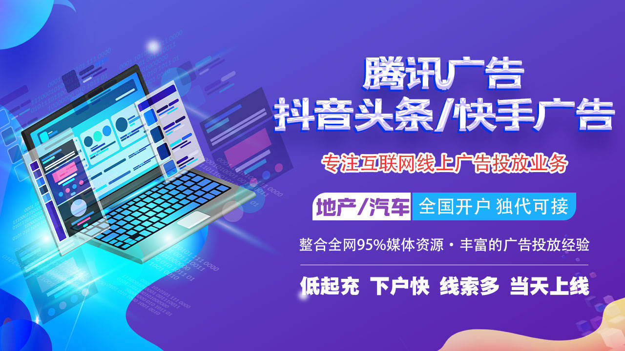 怎样通过全媒体广告投放,快速提升品牌流量曝光?