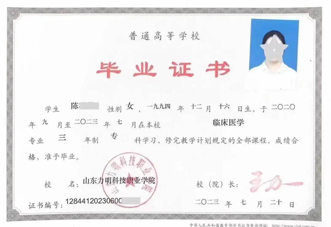 在职人员怎样才能通过山东春考考取医学全日制大专学历呢?