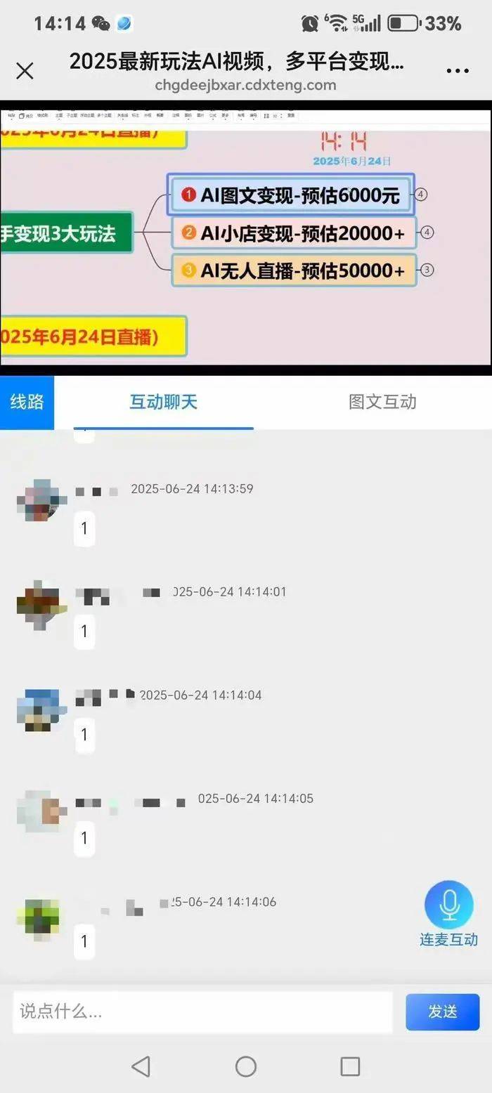 AI短视频培训套路:报名短视频运营课,却成垫资跨境电商,遭遇连环收费陷阱
