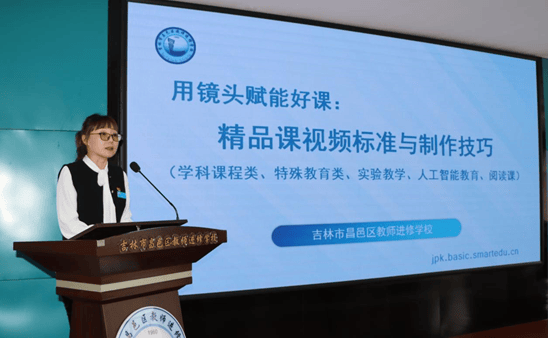 昌邑区开展2025年“基础教育精品课”视频标准与制作技巧专项培训
