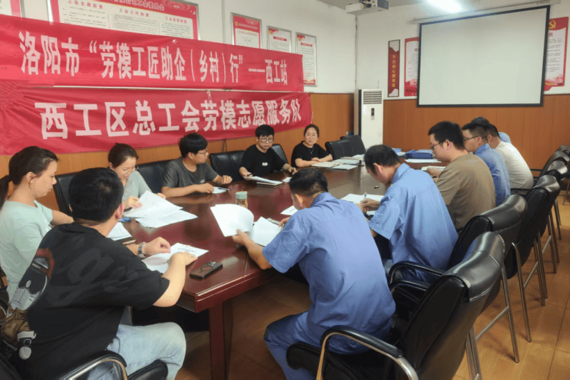 河洛工苑丨宜阳县建材行业工会联合会举办家庭收纳公益课；西工区总工会举办“劳模工匠助企行”活动；瀍河区总工会举办政务短视频培训活动