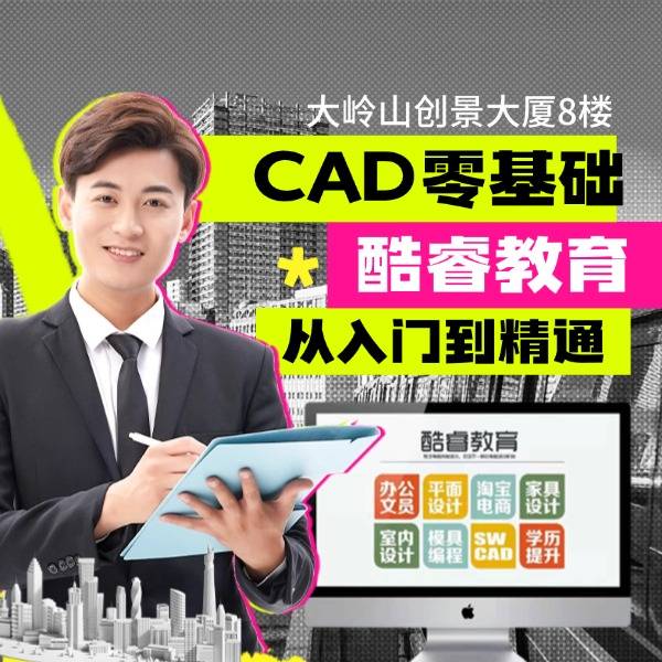 大岭山零基础速成电脑班酷睿教育暑假电脑培训学校专职老师手把手教学一对一辅导课后视频无限回放