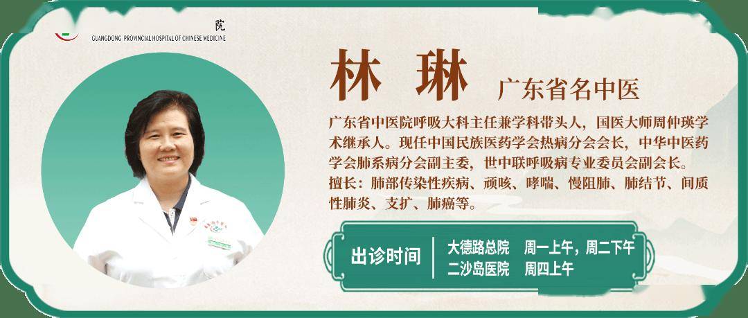林琳诊室 | 三伏天=慢阻肺“黄金调养期”！推荐3款膳食，温养正气