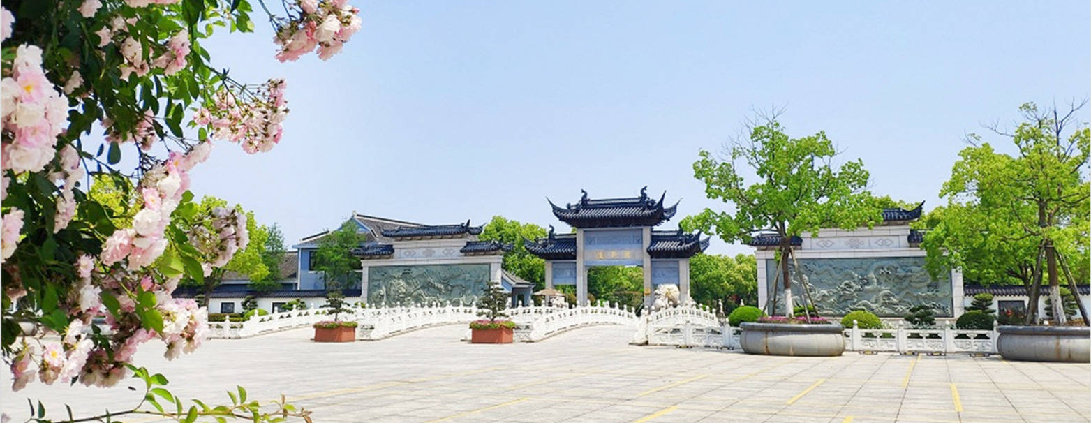 上海瀛新园咨询电话-园区首页-墓园网站