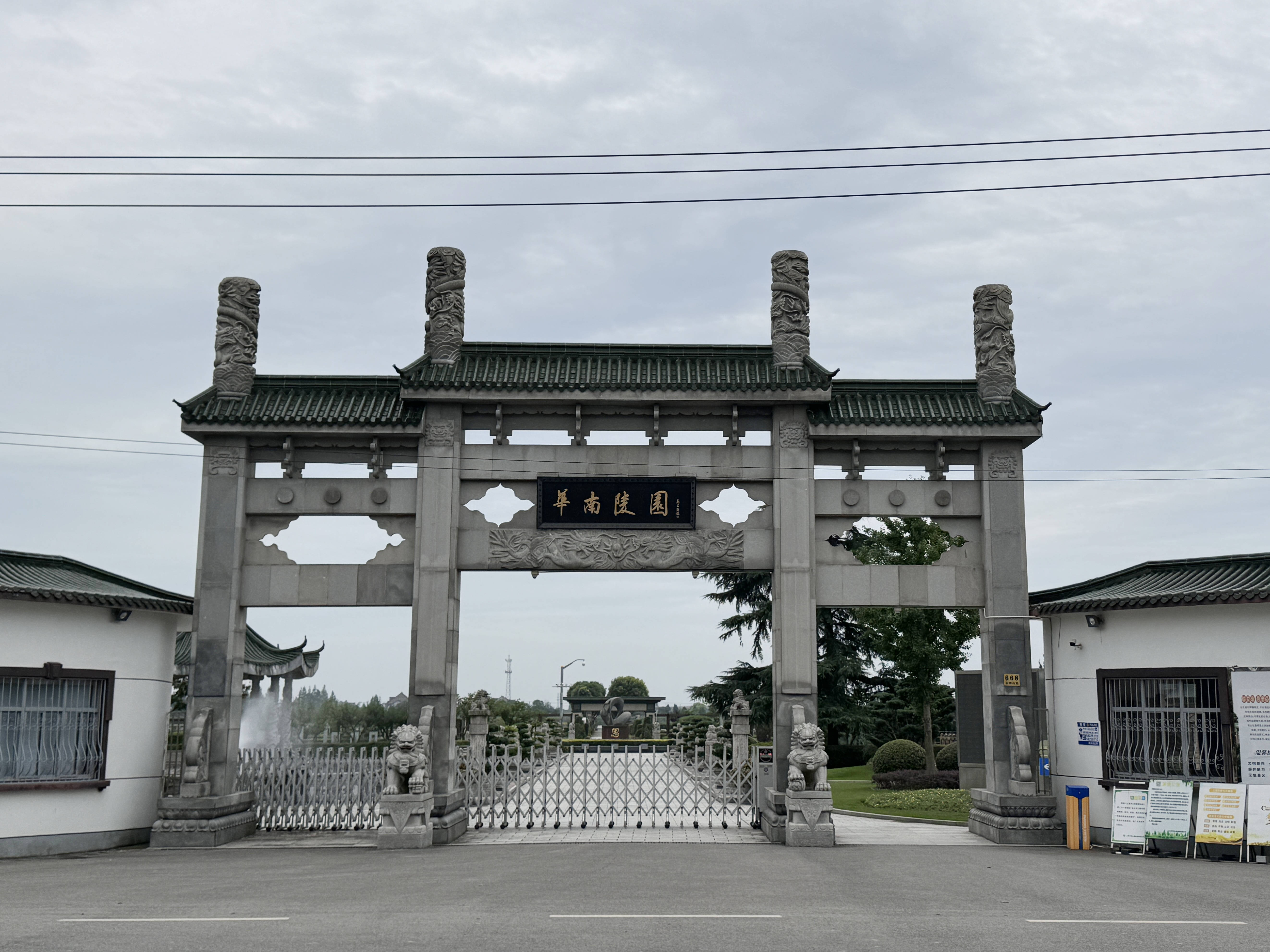 上海华南陵园公墓-墓地价格-地址联系电话