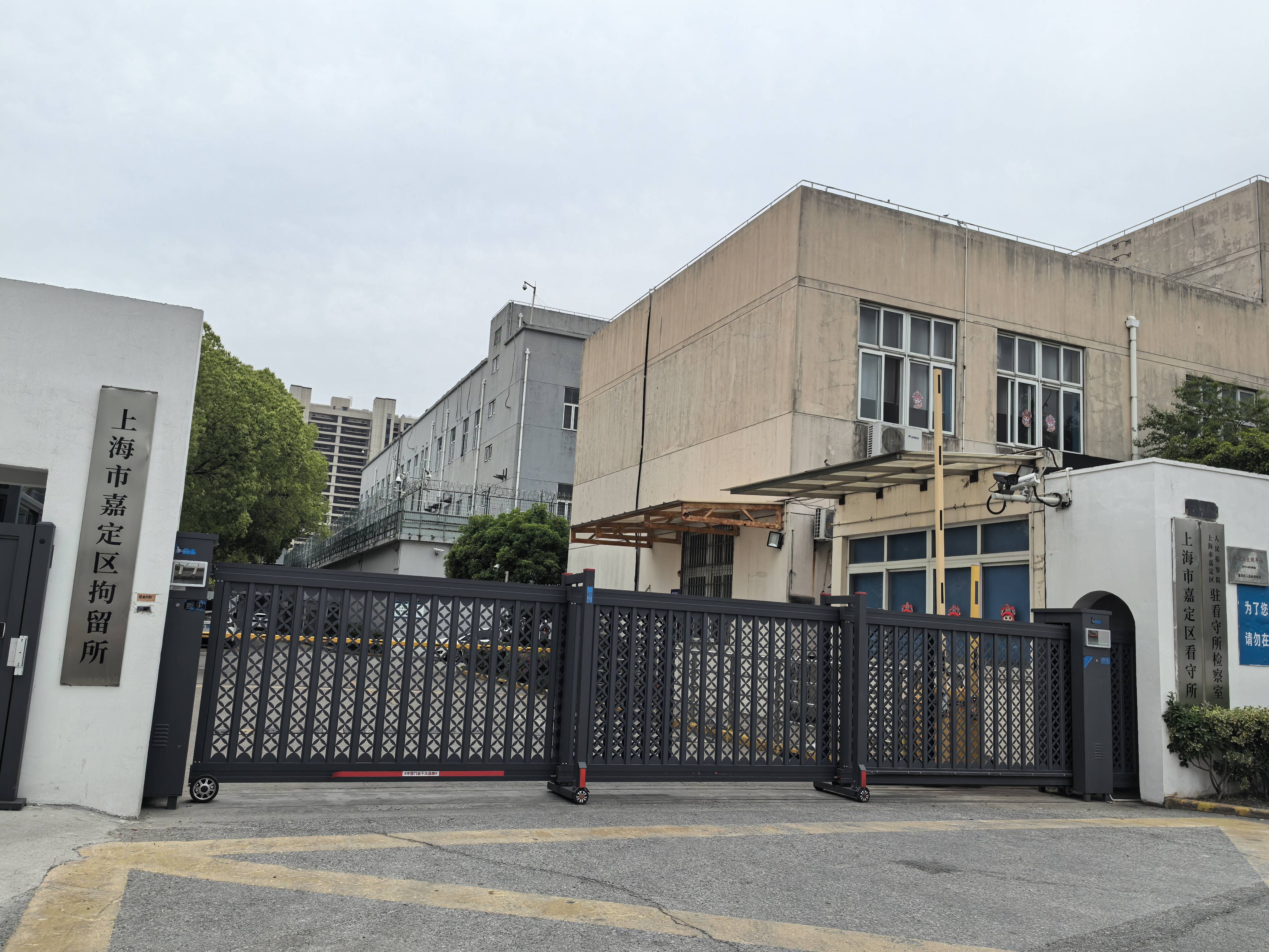 上海各看守所地址及电话汇总,家人被上海拘留了?