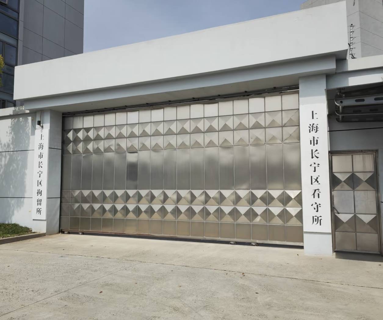 上海各看守所地址及电话汇总,家人被上海拘留了?
