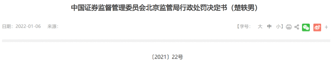 女明星内幕交易！曾多次不接听调查人员电话、多次更换所使用的手机号码、更换手机、出境躲避调查