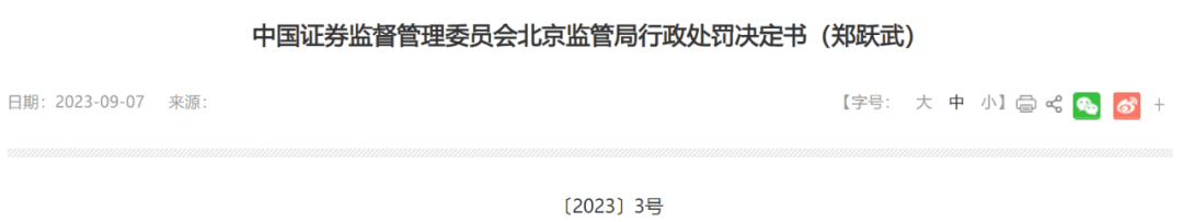 女明星内幕交易！曾多次不接听调查人员电话、多次更换所使用的手机号码、更换手机、出境躲避调查