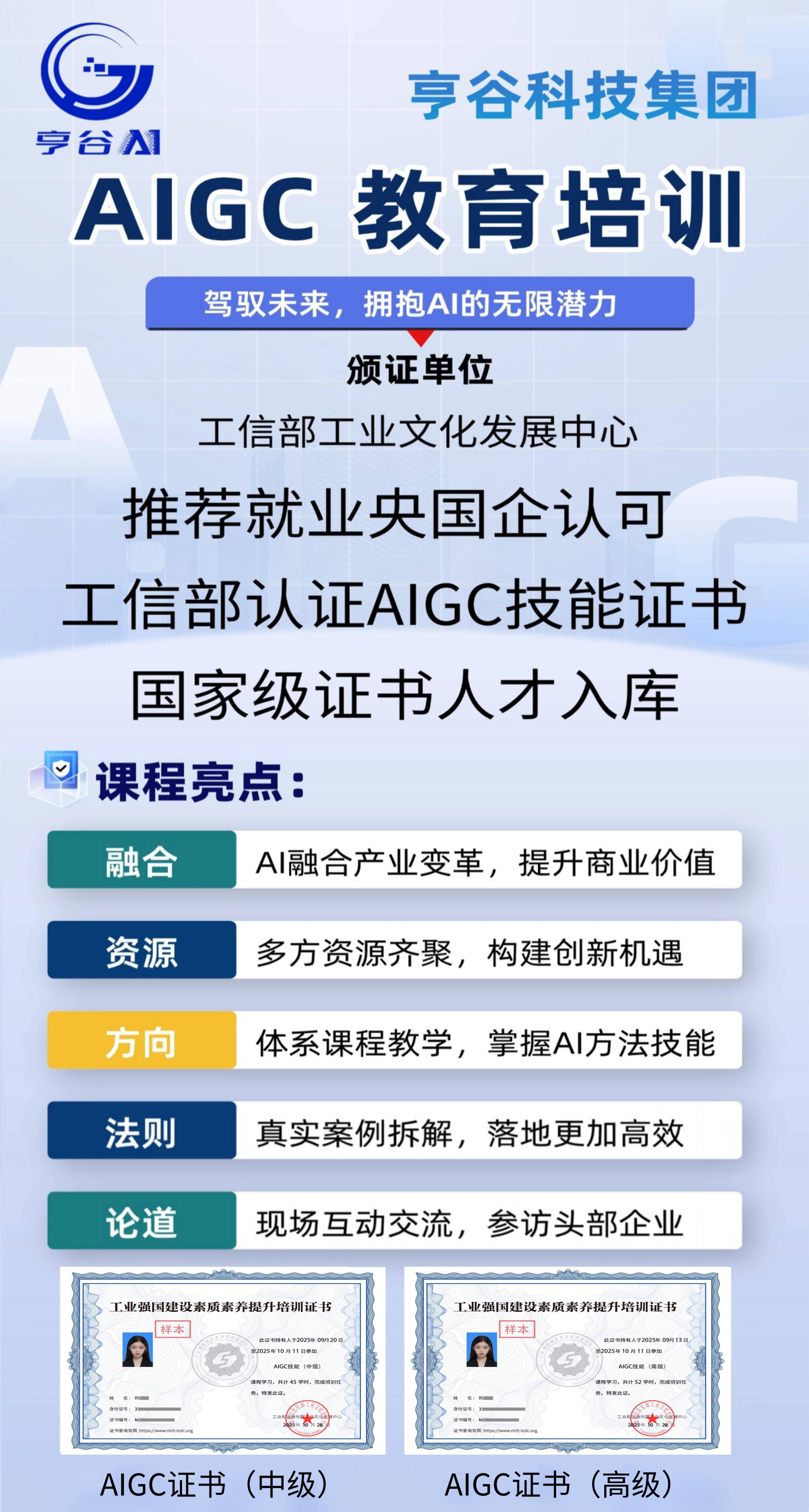 AI教育培训哪个好