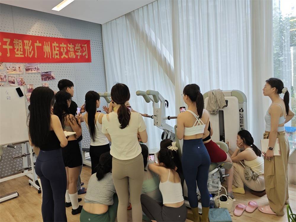 广州女子塑形培训哪个好点