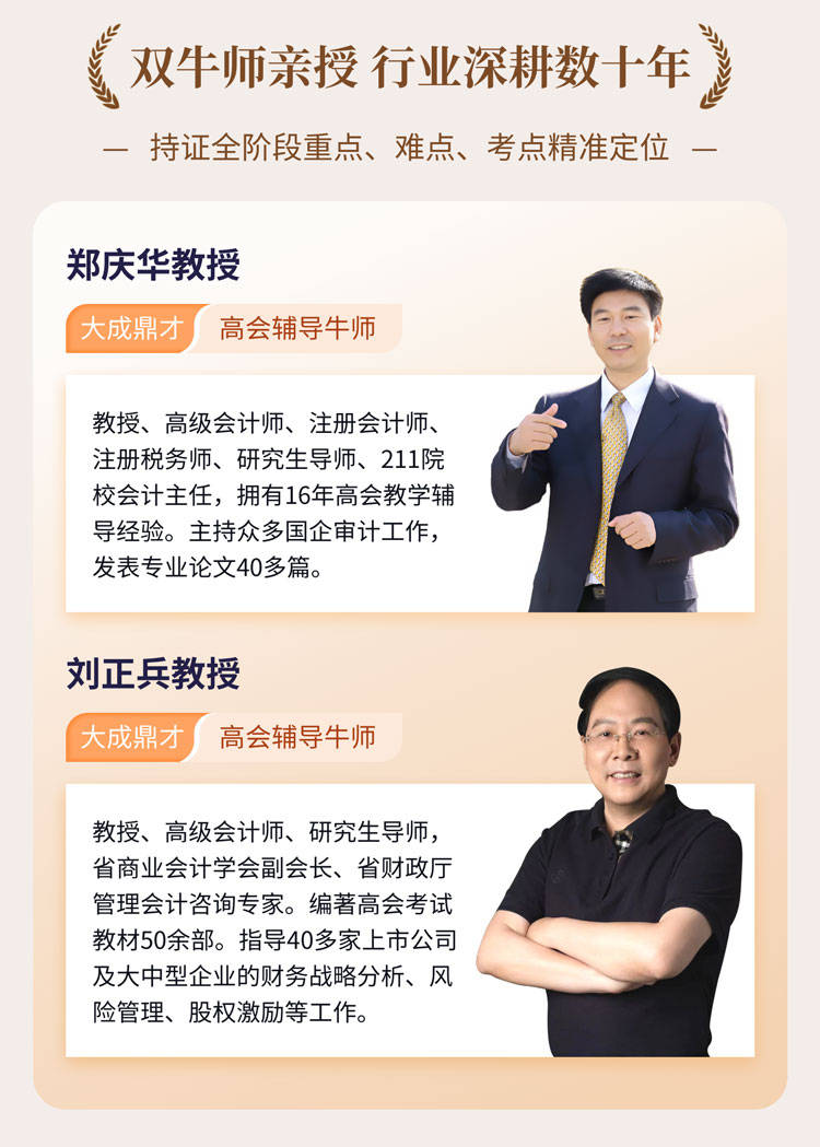 性价比高的高级会计师培训网站哪个好,探讨高级会计师培训网站哪个好?