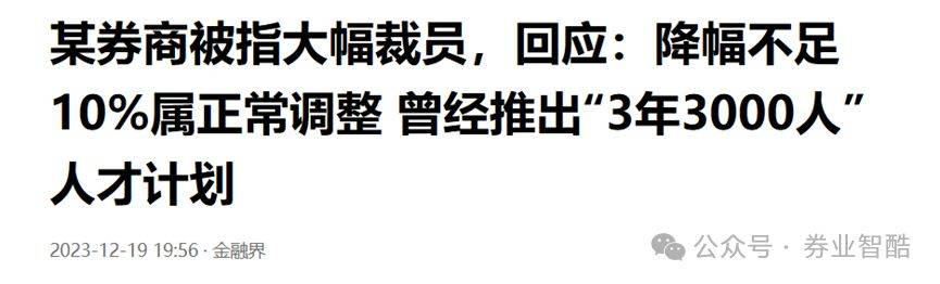 求真务实！德邦证券&amp;银泰证券