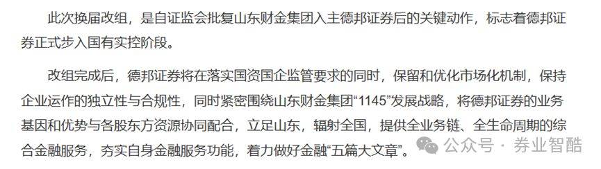 财富管理“领军人物”加盟德邦证券,能否扭转乾坤?