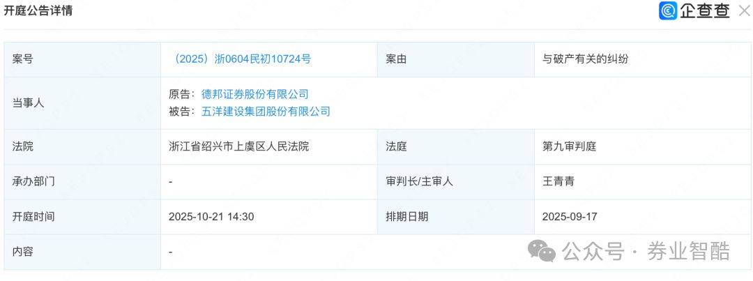 德邦证券腰杆硬了？13.6亿暴雷案的“翻身一诉”胜算几何？