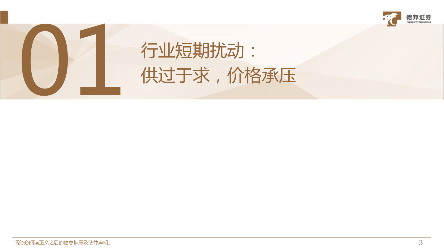 碳纤维行业深度系列报告1:无惧短期扰动,23年把握三条主线-德邦证券