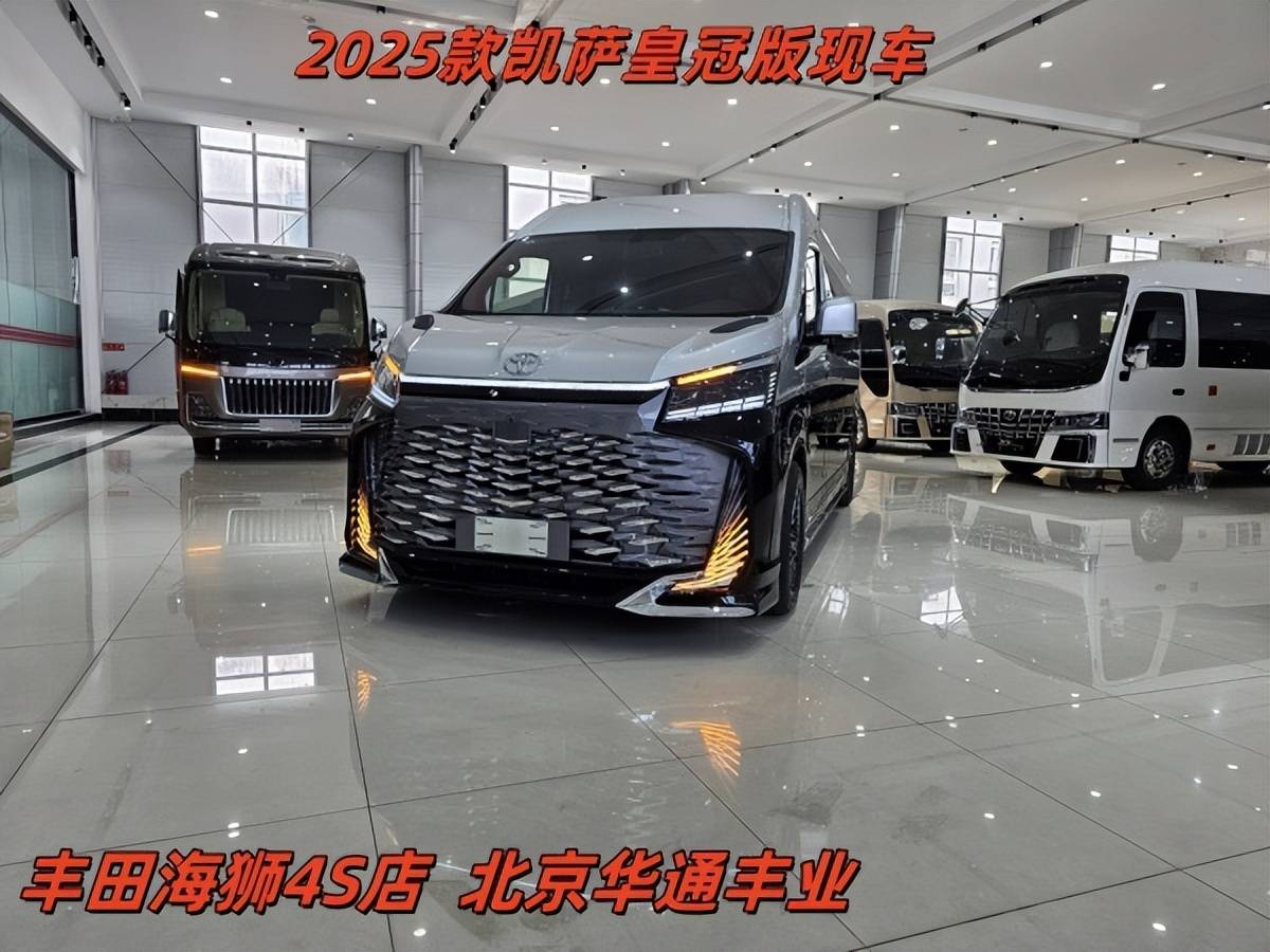 丰田海狮4s店 北京丰田海狮4s店(地址)