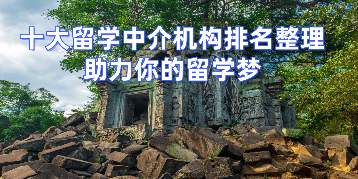 北京留学中介机构地址