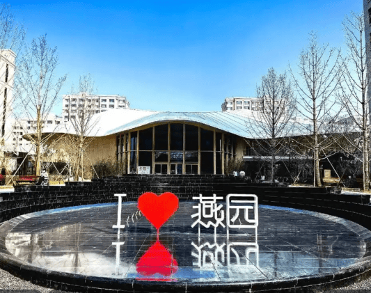 北京泰康之家燕园地址，昌平燕园地铁公交如何到达