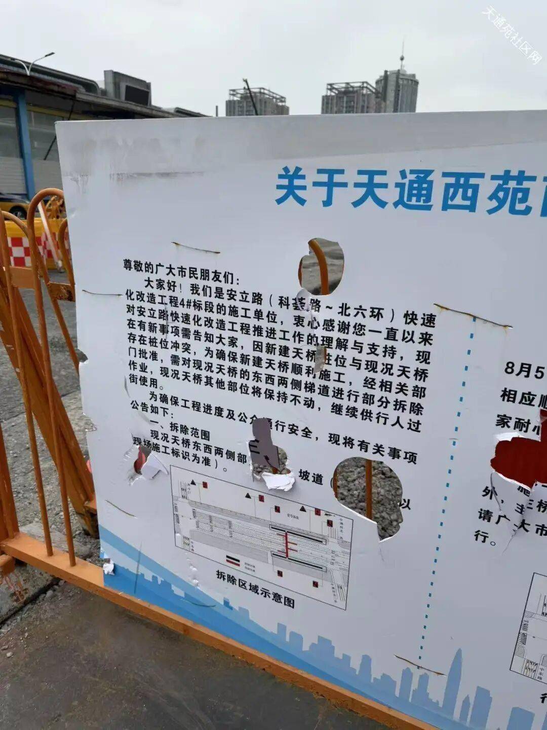 注意!安立路改造,龙德广场过街天桥坡道将拆除——