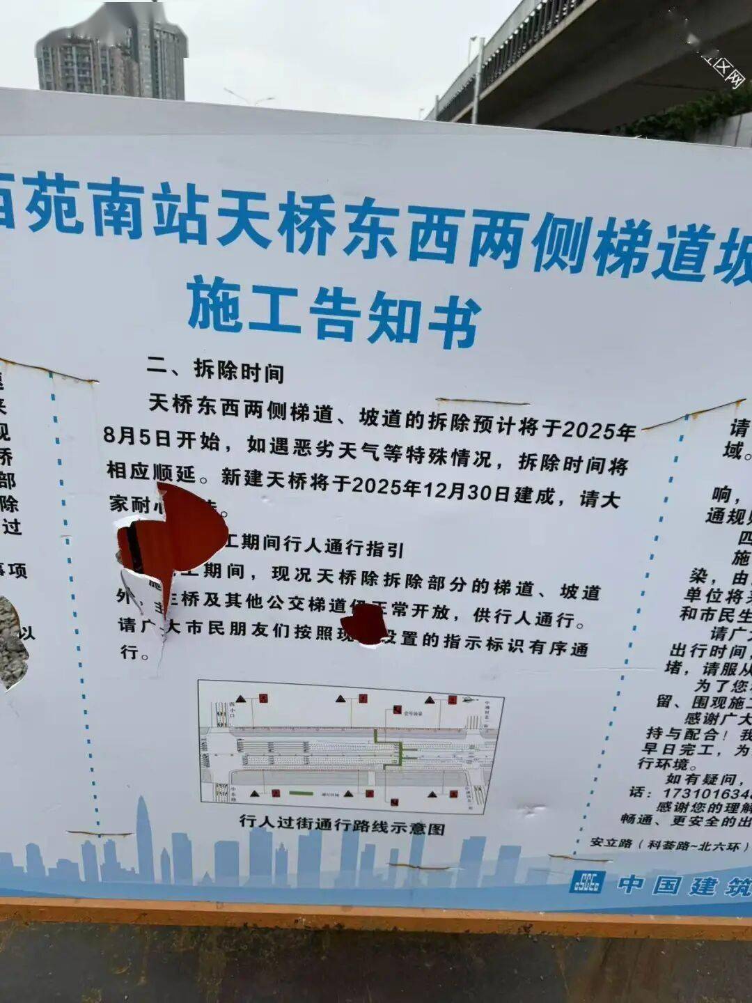 注意!安立路改造,龙德广场过街天桥坡道将拆除——