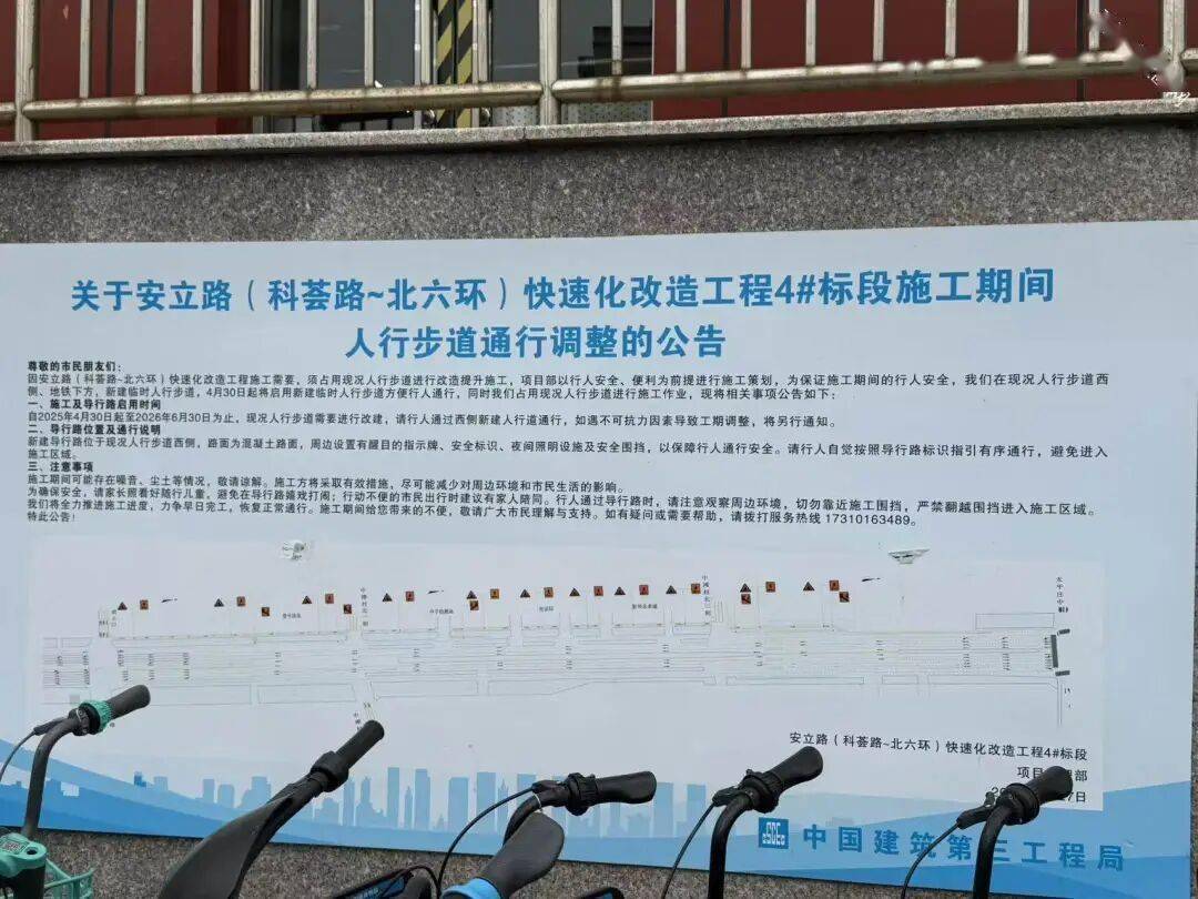 注意!安立路改造,龙德广场过街天桥坡道将拆除——