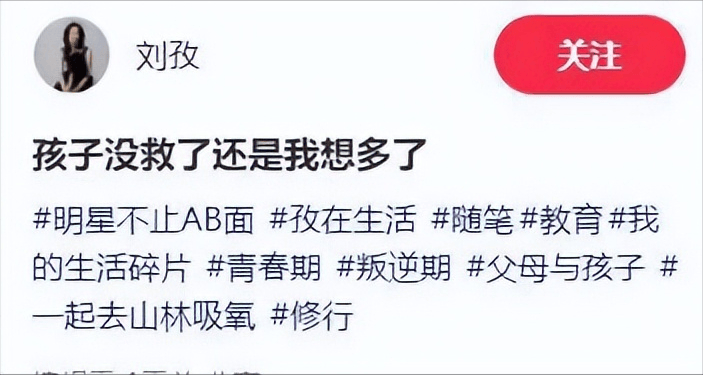 刘孜陪儿子闯青春期！遭 “摆烂” 气到进山，最终结局让人期待！