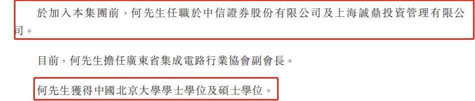佰维存储5名执董平均年龄不到40岁,总经理何瀚曾任职中信证券