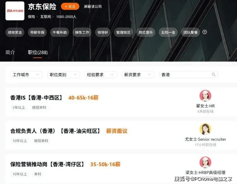 京东进军香港金融，京东保险获批香港保险经纪牌照