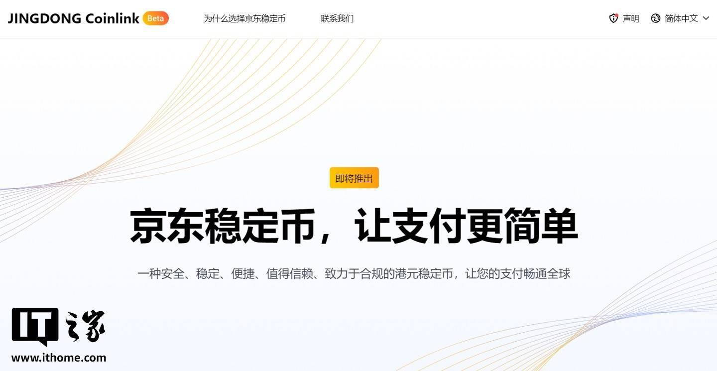 京东获批香港保险经纪牌照,正式进军香港金融市场