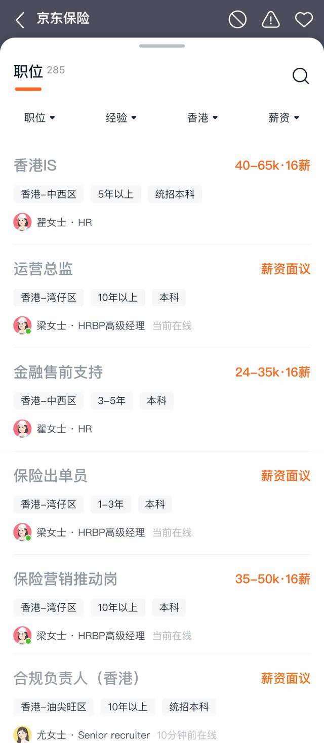 京东在港获保险经纪牌照，大举进军香港金融市场