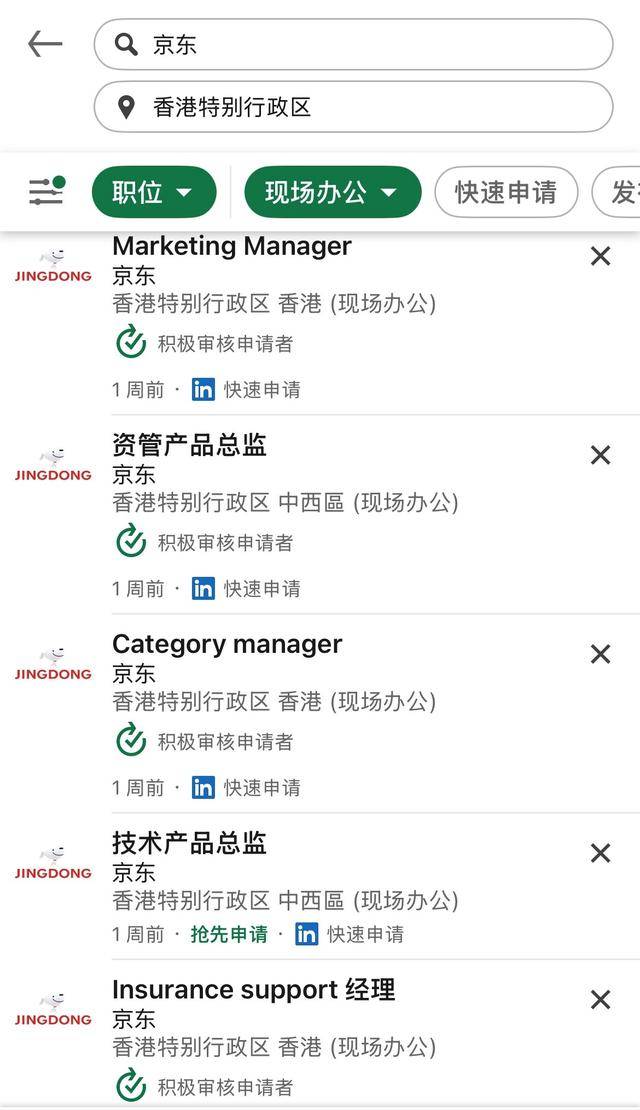 京东在港获保险经纪牌照，大举进军香港金融市场