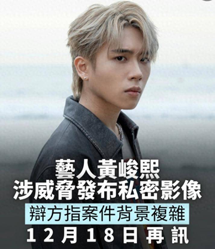19岁香港男星涉嫌犯罪被开除,本人现身法院受审,经纪人发声回应