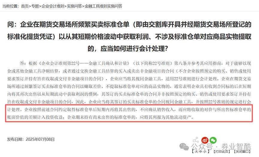 会计新政下，西部证券业绩藏真章