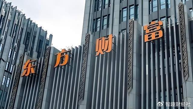 解码东方财富半年报,证券业务狂飙与天天基金困局