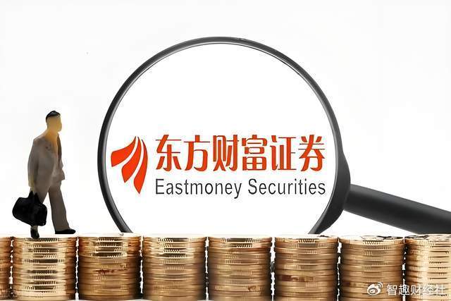 解码东方财富半年报,证券业务狂飙与天天基金困局