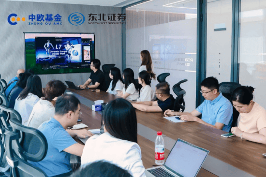 中欧基金与东北证券联合参与世界机器人大会 共话行业发展新图景