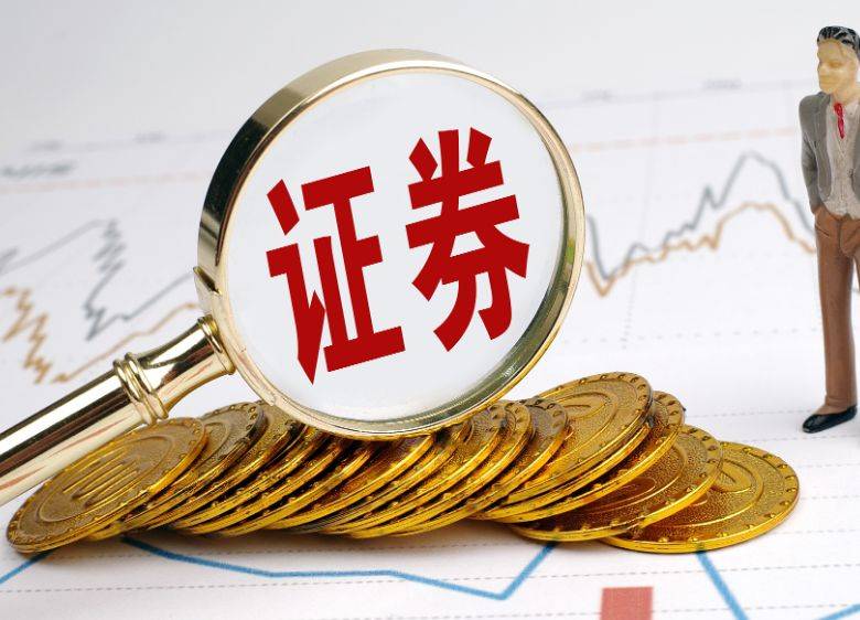 山东神光投顾上海分公司:证券投资咨询市场分析