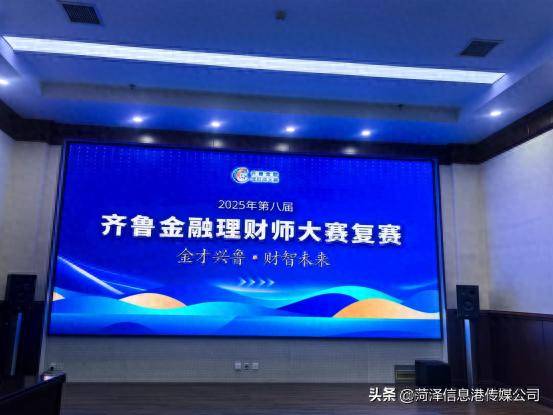 速看!西部证券菏泽中山路证券营业部载誉归来